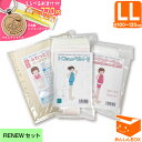 【クーポン有★770円選べるおまけ付】トコちゃんベルト 2 【RENEWセット】<LLサイズ> 色が ...