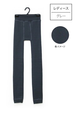 【クーポン有】寒がりキラー 魅了のレギンス《レディース》裏側全体がまるで毛布のような肌触り♪裾リブ付き12分丈で足首までぬくぬく保温【/冷え対策/防寒/省エネ/防災/災害/避難/クリスマス袋/女性用/防災/震災/防災グッズ/災害用】