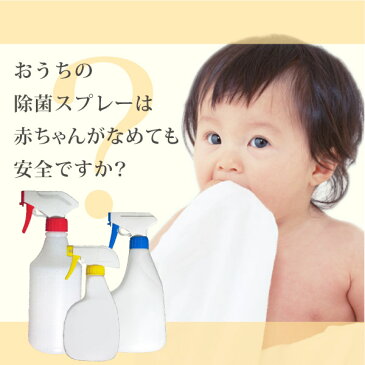 【あす楽可★最大P18倍】日本製「チャーミスト詰替え用 500ml」 赤ちゃんがなめても安心の除菌スプレー 高い安全性と強力な除菌力 【破傷風/非常袋/防災/ポジティヴィスト/麻疹/ノロ/インフル/対策/コロナ/o157/rsウイルス/消毒剤/べビー/ロタ/加湿器/HL532/福袋】