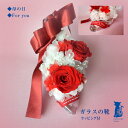 プリザーブドフラワー「ガラスの靴(レッド)」★ラッピング&カード付★【1000円プリザの花ねこTOKYO/2019/プリザーブドフラワー/プレゼント/ギフト【敬...