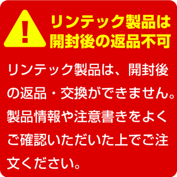 最新型【クーポン有】冷蔵庫ストッパー【LH-901LP】家庭用冷蔵庫の転倒防止に!冷蔵庫の移動や壁面の穴あけ不要 女性でも簡単【リンテック21/家具転倒防止ベルト/HL53202P03Dec16】(耐震グッズ/地震対策 家具転倒防止/薄型テレビ 転倒防止)