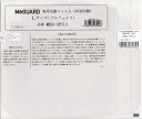 MeGUARD(ミーガード)専用交換フィルム 10枚入り Lサイズ フルフェイス W248×H209×T0.13mm 透明 クリア 両面防曇 交換式 使い捨てタイプ フェイスガード フェースガード 飛沫防止 日本製 未滅菌 MEG-1F ミタス