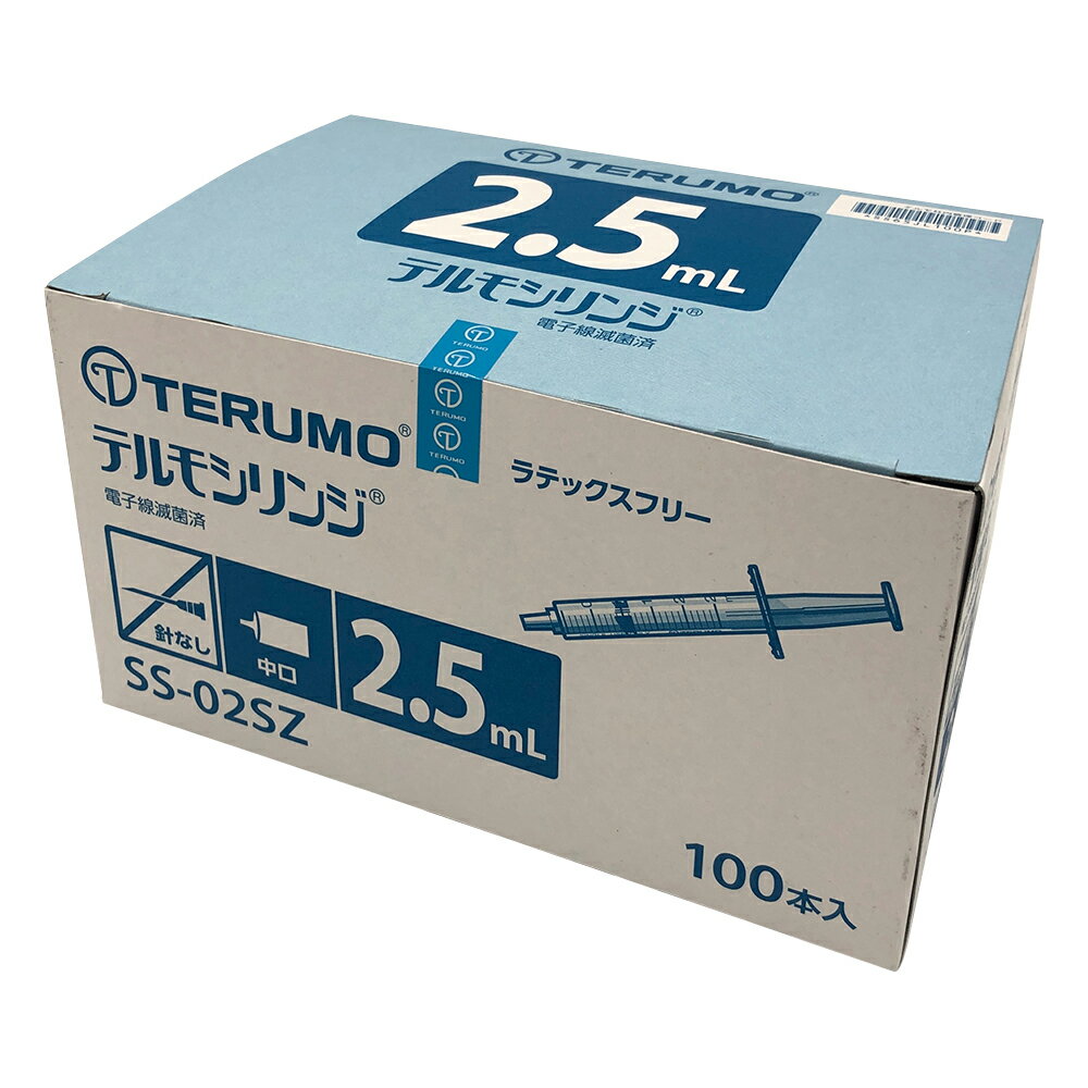 【まとめ買い】テルモシリンジ 2.5mL スリップチップ 1箱(100本入り) 白 SS-02SZ 滅菌 個包装 医療 ペット 投薬 注射…