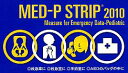 小児蘇生用テープ MED-P STRIP(6本セットお買い得)MES-26