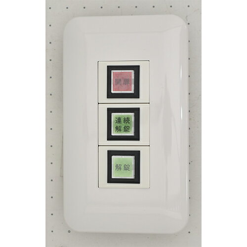 ＼ポイント10倍 11/20 20:00〜11/27 1:59まで／ アート 操作表示器 「1回・連解」《開扉・解錠》B-9712FA