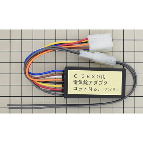 ＼ポイント10倍 11/20 20:00〜11/27 1:59まで／ アート C-3830用 電気錠アダプター