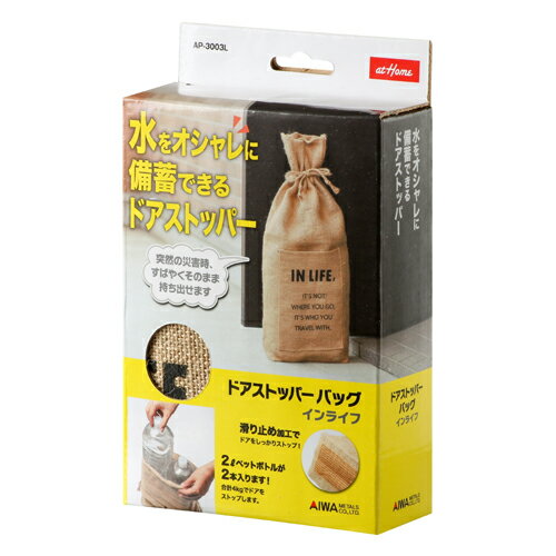 アイワ金属 AP-3003L ドアストッパーバッグ インライフ 1個入
