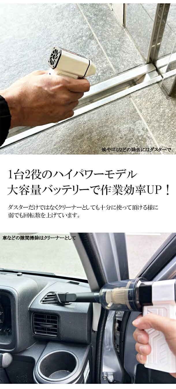 マラソン中はポイント10倍！プロモート 充電式 パワフルダスター＆バキュームクリ...