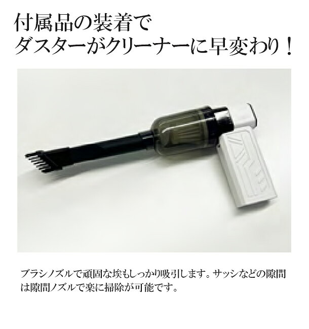 マラソン中はポイント10倍！プロモート 充電式 パワフルダスター＆バキュームクリ...