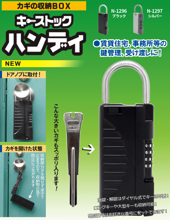 楽天市場 ノムラテック N 1297 Newキーストックハンディ シルバー キーボックス 暗証番号 防犯グッズ 安心生活応援宣言 あんしん広場