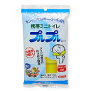 防災グッズ ケンユー 携帯ミニトイレ プルプル 3個入