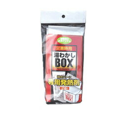 火を使わずに水を注ぐだけで簡単にお湯が沸かせます。 ●レトルト食品・非常食の温めに ●赤ちゃん用のミルク作りに ●カップ麺 ・飲料用の湯わかしポットに ※この商品は災害時用・湯わかしBOX専用の発熱剤です。この商品単体ではお使い頂けませんので、ご注意下さい。製品仕様 品名災害時用・湯わかしBOX専用補充パーツ(発熱剤) サイズ100×230×25mm 重量135g 材質アルミニウム混合物・不織布 水量と温度の目安(20℃環境) 　200ml400ml600ml800ml1000ml 最高温度95℃90℃85℃80℃75℃ 所要時間10分15分30分40分40分 ■最大で1リットルまで加熱できますが、水量が多いと時間も多くかかります。 ■熱湯を作る場合は必要最低限の水量で加熱して頂くと効果的です。 ■余熱を有効利用した再利用も可能です。