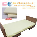 防水シーツ BOXタイプ あんしんスムース エアーマットチューブ対応 電気毛布対応 シングル 83〜108×195cm 抗菌 防臭 子供 おねしょ 施設 病院 ペット Tetote