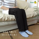 レッグウォーマー ロング 遠赤 ふんわり 軽い 巻きつけ 温め じんわり ぬくぬく ふくらはぎ ふともも 快眠 調整 簡単 自分サイズ 楽々 左右セット 男女兼...