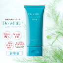 【公式】(新容器)ドゥ ホワイト プラス Do white + 薬用部外品 薬用クレンジング 50g 有効成分 グリチルリチン酸2K シメン-5-オール ビタミンC アルブチン プラセンタ 配合 洗顔 ドゥホワイト＋ 送料無料・時間指定・365日当日出荷