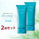 【公式】(新容器)ドゥ ホワイト プラス（2本セット） Do white + 薬用部外品 薬用クレンジング 50g 有効成分 グリチルリチン酸2K シメン-5-オール ビタミンC アルブチン プラセンタ 配合 送料無料・時間指定・365日当日出荷