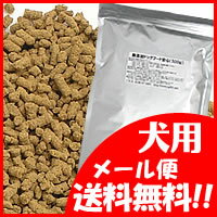 無添加ドッグフード 安心 50g