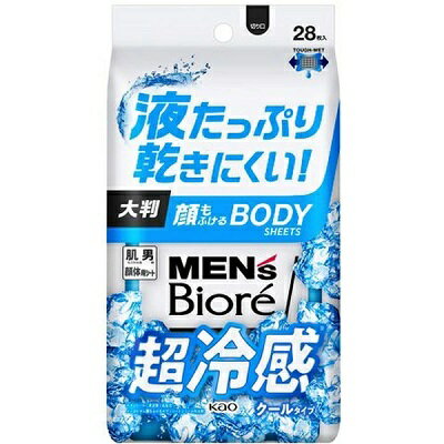 【花王】メンズビオレ 顔もふけるボディシート クールタイプ 28枚入 ※お取り寄せ商品 【花王】メンズビオレ 顔もふけるボディシート クールタイプ 28枚入 ※お取り寄せ商品