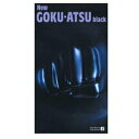 【4/29(月)迄クーポン配布中】【送料無料まとめ買い14個セット】【オカモト】New GOKU-ATU black（ニューゴクアツブラック）【RCP】