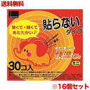 マラソン期間中ポイント5倍(要エントリー)【送料無料まとめ買い16個セット】【オカモト】快温くん 貼らないカイロ ミニ 30個入