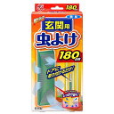 【ライオンケミカル】Wトラップ 玄関用虫よけ 180日用 ※お取り寄せ商品
