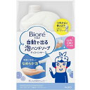 【花王】ビオレu 自動で出る泡ハンドソープディスペンサー 本体+詰替用 430ml 〔医薬部外品〕 ※お取り寄せ商品(4)