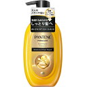【P&Gジャパン】パンテーンミラクルズ ボンドリペア モイスチャー&パワーリペア トリートメント ポンプ 440g