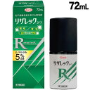 【第1類医薬品】【興和新薬】リザレックコーワ 72mL 無香料 ミノキシジル5%配合 発毛剤・育毛剤および脱毛(抜け毛)の進行予防