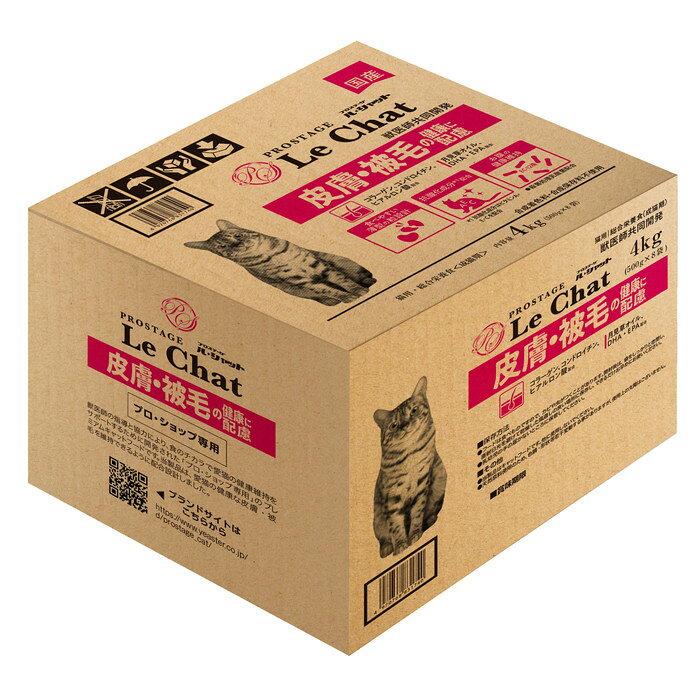 Mature Cat - 【イースター】プロステージ ル・シャット 皮膚・被毛の健康に配慮 4kg(500g×8袋) ☆ペット用品【賞味期限:3ヵ月以上】 ※お取り寄せ商品