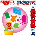 【アーテック】女の子用自由工作お楽しみ袋セット ※お取り寄せ商品 【RCP】【02P03Dec16】