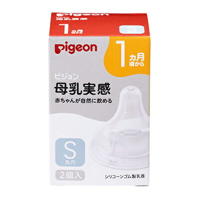 ◆特　長◆ 哺乳の3原則「吸着(きゅうちゃく)」「吸啜(きゅうてつ)」「嚥下(えんげ)」をサポートします。「吸着」サポート:おっぱいに近づけ、スムーズな舌の動きをさまたげないもっちり触感「吸啜」サポート:お口に密着できるぴたっとカーブ、適切なくわえこみ目安ラッチオンライン「嚥下」サポート:「成長・発達」に合わせて設計した吸い穴形状サイズ：S（丸穴） ◆メーカー◆ ピジョン株式会社 ◆ご使用方法◆ ・はじめて哺乳びんを使う人は必ず使用上の注意を確認してください。はじめてご使用になる前にも必ず洗浄、消毒してください。通気バルブを保護するため，安心な白い粉末状の食品添加物を塗布してあります。また，材料の特性上，成分の一部が染み出すことがあります。安全なものですがはじめに洗ってからご使用ください。ご使用後は，すぐにぬるま湯につけ，「ピジョン哺乳びん洗い」などで洗います。通気バルブと通気孔，吸い穴は両手でやさしくもみ洗いをしてください。強く洗ったり，引っ張ったりするとバルブが裂けて，モレの原因になります。セットする前に座板部の通気バルブを裏から引っ張り，通気バルブが開くか確認してください。・乳首サイズの選び方乳首サイズが適していない場合、赤ちゃんに負担がかかることがある為、成長に適したサイズを選びましょう。サイズが合っていないとミルクが出すぎてむせてしまうことや、出にくくて赤ちゃんに負担がかかることがあります。・母乳実感のご使用時期のめやす生後すぐの赤ちゃんに（吸い穴形状）SS／0か月〜　丸穴　飲む目安：50mlなら約10分S／1か月頃〜　丸穴　飲む目安：100mlなら約10分M／3か月頃〜　スリーカット　飲む目安：150mlなら約10分L／6か月頃〜　スリーカット　飲む目安：200mlなら約10分LL／9か月以上　スリーカット　飲む目安：200mlなら約5分3L／15か月以上　スリーカット　離乳の完了時期にあたります。離乳の様子に合わせてご使用ください。月齢はあくまでも目安です。 ◆成分、素材◆ 合成ゴム(シリコーンゴム) ◆使用上の注意◆ ご使用後は，専用のブラシなどを使用して十分に洗浄した後，消毒を行ってください。 ◆保管及び取扱い上の注意◆ 使用していないときは，お子様の手の届かない場所で保管してください。 ※その他、医薬品は使用上の注意をよく読んだ上で、それに従い適切に使用して下さい。 【ご注意1】この商品はお取り寄せ商品です。ご注文されてから発送されるまで約10営業日(土日・祝を除く)いただきます。 【ご注意2】お取り寄せ商品以外の商品と一緒にお買い上げの場合は、全ての商品が揃い次第の発送となりますので、ご了承下さい。 ※メーカーによる商品リニューアルに伴い、パッケージ、品名、仕様（成分・香り・風味 等）、容量、JANコード 等が予告なく変更される場合がございます。予めご了承ください。 ※商品廃番・メーカー欠品など諸事情によりお届けできない場合がございます。 ※ご使用期限またはご賞味期限は、商品情報内に特に記載が無い場合、1年以上の商品をお届けしております。 商品区分：【ベビー用品】【広告文責】株式会社メディスンプラス：0120-205-904 ※休業日 土日・祝祭日文責者名：稗圃 賢輔（管理薬剤師）