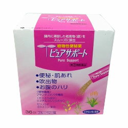 【第(2)類医薬品】【米田薬品工業】ピュアサポート 36包※お取り寄せになる場合もございます