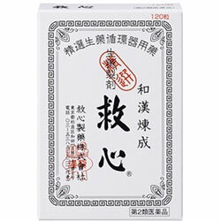 【第2類医薬品】【送料無料】【救心製薬】救心　120粒 ※お取り寄せになる場合もございます【RCP】