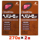 【第3類医薬品】【送料無料の2個セット】【ゼリア新薬】ヘパリーゼGT 270錠 (45日分)