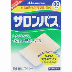 【第3類医薬品】【定形外郵便☆送料無料】【久光製薬】サロンパス 80枚 ちょっと大きめサイズ 4.6 7.2cm 【セルフメディケーション税制 対象品】