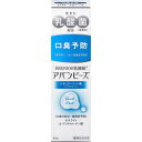 マラソン期間中ポイント5倍(要エントリー)【わかもと製薬】アバンビーズ レギュラー ミント味 80g ※お取り寄せ商品(4)