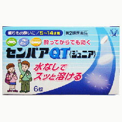 活用しよう「医療費控除制度」！ 一部の医薬品の場合、ご購入された金額がご自分と扶養家族の分も含めて年間で「合計10万円（税込）」を超えた場合、確定申告をすることにより、所得税が一部還付されたり、翌年の住民税が減額される制度があります。 対象品の情報など詳しくは厚生労働省か、最寄りの関係機関へお問い合わせください（※控除対象外の医薬品もございます）。 ◆特 長◆水なしでかまずにすばやく溶ける速溶錠の乗物酔い薬です。お子さま（5〜14才）がのみやすいいちご味です。スコポラミン臭化水素酸塩水和物が自律神経の興奮状態を緩和し、d-クロルフェニラミンマレイン酸塩が嘔吐中枢への刺激の伝達を遮断します。酔う前でも、酔ってからでも、どちらの服用も有効です。アルミシートに包装された錠剤ですので、かさばらず携帯に便利です。◆メーカー（※製造国又は原産国：日本）◆大正製薬株式会社〒170-8633 東京都豊島区高田3丁目24番1号お客様119番室 ： 03-3985-1800受付時間 ： 8時30分から21時（土・日・祝日を除く）◆効果・効能◆乗物酔いによるめまい・吐き気・頭痛の予防及び緩和◆用法・用量◆次の量を口中で溶かして服用してください。乗物酔いの予防には乗車船30分前に1回量を服用します。なお、必要に応じて追加服用する場合には、1回量を4時間以上の間隔をおき服用してください。11〜14才 1回2錠　1日2回まで5〜10才 1回1錠　1日2回まで5才未満服用しないこと◆成　分◆（2錠中）d-クロルフェニラミンマレイン酸塩 1.32mgスコポラミン臭化水素酸塩水和物 0.16mg添加物：ゼラチン、D-マンニトール、アスパルテーム（L-フェニルアラ二ン化合物）、香料、プロピレングリコール◆保管上の注意◆ （1）直射日光の当たらない湿気の少ない涼しい所に密栓して保管してください。 （2）小児の手の届かない所に保管してください。 （3）他の容器に入れ替えないでください。誤用の原因になったり、品質が変わるおそれがあります。 （4）使用期限をすぎた製品は、使用しないでください。 （5）容器の開封日記入欄に、開封した日付を記入してください。 ※その他、医薬品は使用上の注意をよく読んだ上で、それに従い適切に使用して下さい。※ページ内で特に記載が無い場合、使用期限1年以上の商品をお届けしております。 【お客様へ】お薬に関するご相談がございましたら、こちらへお問い合わせください。 【ご注意1】この商品はお取り寄せ商品です。ご注文されてから発送されるまで約10営業日(土日・祝を除く)いただきます。 なお、商品によりましては、予定が大幅に遅れることもございますので、何卒あらかじめご了承お願いいたします。【ご注意2】お取り寄せ商品以外の商品と一緒にお買い上げの場合は、全ての商品が揃い次第の発送となりますので、ご了承下さい。 ※パッケージデザイン等が予告なく変更される場合もあります。※商品廃番・メーカー欠品など諸事情によりお届けできない場合がございます。 商品区分：【第2類医薬品】【広告文責】株式会社メディスンプラス：0120-205-904 ※休業日 土日・祝祭日文責者名：稗圃 賢輔（管理薬剤師）【お客様へ】本商品は医薬品です。 商品名に付記されてございます【リスク分類】をよくご確認の上、ご購入下さい。 また、医薬品は使用上の注意をよく読んだ上で、それに従い適切に使用して下さい。 ※医薬品のご購入について(1)：医薬品をご購入できるのは“18歳以上の楽天会員さま”のみとなっております。 ※医薬品のご購入について(2)：医薬品ごとに購入数の制限を設けております。 【医薬品による健康被害の救済に関する制度】医薬品副作用被害救済制度に基づき、独立行政法人 医薬品医療機器総合機構（救済制度窓口 0120-149-931）へご相談ください。 【広告文責 株式会社メディスンプラス】フリーダイヤル：0120−205−904（※土日・祝祭日は休業）管理薬剤師：稗圃賢輔（薬剤師免許証 第124203号 長崎県） ※相談応需可能時間：営業時間内 【お客様へ】お薬に関するご相談がございましたら、こちらへお問い合わせください。