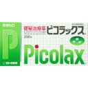 【第2類医薬品】【送料無料の5個セット】【佐藤製薬】ピコラックス　200錠※お取り寄せになる場合もございます【RCP】【セルフメディケーション税制 対象品】