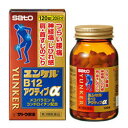 【第3類医薬品】【送料無料】【佐藤製薬】ユンケルB12アクティブα 120錠※お取り寄せになる場合もございます【RCP】【セルフメディケーション税制 対象品】