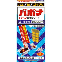 活用しよう「医療費控除制度」！ 一部の医薬品の場合、ご購入された金額がご自分と扶養家族の分も含めて年間で「合計10万円（税込）」を超えた場合、確定申告をすることにより、所得税が一部還付されたり、翌年の住民税が減額される制度があります。 対象品の情報など詳しくは厚生労働省か、最寄りの関係機関へお問い合わせください（※控除対象外の医薬品もございます）。 ◆特 長◆「バポナ ハーフ殺虫プレート 3-4畳用 1枚入」は、つるだけでいやな害虫を駆除できる殺虫剤です。 有効成分がプレートから空気中に拡散し、害虫を駆除します。常温で自然揮散するので、吊るすだけで効果が現れます。 特殊樹脂に有効成分を練り込み、蒸散時間をコントロールするので、2〜3ヵ月間安定して薬剤が揮散し、効果が持続します。 見えない場所にまでも有効成分が行き渡るので、隠れた場所の害虫にも効果があります。医薬品。 ◆メーカー（※製造国又は原産国：日本）◆アース製薬株式会社〒101-0048 東京都千代田区神田司町二丁目12番地1お客様相談窓口 0120-81-6456（フリーダイヤル）受付時間 ： 9時から17時（土・日・祝日を除く）◆使用上の注意◆●してはいけないこと (守らないと副作用・事故が起こりやすくなる)1・ 居室(客室、事務室、教室、病室を含む)では使用しないこと。なお、居室にある戸棚・キャビネット内などでも使用しないこと。2・ 飲食する場所及び飲食物が露出している場所(食品倉庫など)では使用しないこと。●相談すること1・ 万一、身体に異常(倦怠感、頭痛、めまい、吐き気、嘔吐、腹痛、下痢、多汗等)が起きた場合は、使用を中止し、この文書を持って本剤が有機リン系の殺虫剤であることを医師に告げて診療を受けること。本剤の解毒剤としては、硫酸アトロピン製剤及びPAM製剤(2-ピリジンアルドキシムメチオダイド製剤)が有効であると報告されている。2・ 今までに薬や化粧品等によるアレルギー症状(例えば発疹・発赤、かゆみ、かぶれ等)を起こしたことがある人は、使用前に医師又は薬剤師に相談すること。3・ 表面に少量の液体が付着することがあるので、目に入らないよう注意すること。万一、目に入った場合には、すぐに水又はぬるま湯で洗うこと。なお、症状が重い場合には、この文書を持って眼科医の診療を受けること。◆その他の注意◆1・ 定められた用法及び用量を厳守すること。2・ 小児や家畜動物のとどかない範囲で使用すること。3・ 愛玩動物(小鳥、魚等)の直ぐそばに吊るすことは避けること。4・ 有害であるから飲食物、食器、小児のおもちゃ又は飼料等に直接触れないようにすること。5・ 本剤を多量に又は頻繁に取り扱う場合は、ゴム手袋を着用すること。6・ 本剤を取り扱った後又は皮膚に触れた場合は、石けんと水でよく洗うこと。7・ 使用直前に開封し、有効期間そのまま吊り下げておくこと。8・ 一度開封したら必ず使用するようにすること。ご注意人体に使用しないこと廃棄の方法1・ 不用になった包装はプラスチックごみとして市区町村の処理基準に従って適正に捨てること。2・ 開封した本剤の有効期間は通常2-3箇月である。有効期間が過ぎ、効力がなくなったらプラスチックごみとして市区町村の処理基準に従って適正に捨てること。◆効果・効能◆ハエ、蚊及びゴキブリの駆除◆用法・用量◆(1)本剤は、開封したのち下記要領に従い使用すること。 使用場所 / 対象害虫 / 使用量 / 使用法 以下の場所のうち、人が長時間留まらない区域：店舗、ホテル、旅館、工場、倉庫、畜舎、テント、地下室 / ハエ、蚊 / 12.5-15立方メートルの空間容積当たり1枚 / 天井又は壁から吊り下げる。 便所 / ハエ、蚊 /4-6立方メートルの空間容積当たり1枚 / 天井又は壁から吊り下げる。 下水槽浄化槽など / ハエ、蚊 / 2.5-5立方メートルの空間容積当り1枚 / 蓋、マンホールから(少なくとも水面より20cm以上の高さに)吊り下げる。ごみ箱、厨芥箱など / ハエ、ゴキブリ / 上蓋の中央部から吊り下げるか、又は上蓋の内側に取り付ける。 戸棚、キャビネットなど / ゴキブリ / 容器の上側から吊り下げる。(2)同一場所に2枚以上使用する場合は、それぞれ少なくとも1m以上の間隔で吊るすこと。 (3)開封した本剤の有効期間は、通常2-3箇月である。(4)使用中に殺虫効果が低下したと思われたら、本剤の表面に付着したゴミ又は水分などを紙や布でふきとると再び効果が高まる。◆成　分◆有効成分：1枚中ジクロルボス10.695gその他の成分：塩化ビニル樹脂、その他9成分 【お客様へ】お薬に関するご相談がございましたら、こちらへお問い合わせください。 【ご注意1】この商品はお取り寄せ商品です。ご注文されてから発送されるまで約10営業日(土日・祝を除く)いただきます。 なお、商品によりましては、予定が大幅に遅れることもございますので、何卒あらかじめご了承お願いいたします。【ご注意2】お取り寄せ商品以外の商品と一緒にお買い上げの場合は、全ての商品が揃い次第の発送となりますので、ご了承下さい。 ※パッケージデザイン等が予告なく変更される場合もあります。※商品廃番・メーカー欠品など諸事情によりお届けできない場合がございます。※ご使用期限またはご賞味期限は、商品情報内に特に記載が無い場合、1年以上の商品をお届けしております。 商品区分：【第1類医薬品】【広告文責】株式会社メディスンプラス：0120-205-904 ※休業日 土日・祝祭日文責者名：稗圃 賢輔（管理薬剤師）【お客様へ】本商品は“第1類医薬品”です。 商品名に付記されてございます【リスク分類】をよくご確認の上、ご購入下さい。 また、医薬品は使用上の注意をよく読んだ上で、それに従い適切に使用して下さい。 ※医薬品のご購入について(1)：医薬品をご購入できるのは“18歳以上の楽天会員さま”のみとなっております。 ※医薬品のご購入について(2)：医薬品ごとに購入数の制限を設けております。 【重要】2014年6月12日施行の改正薬事法により第1類医薬品のご購入方法が変わります。 Step(1)：お客様がご注文されますと、『購入履歴画面』において、当店の薬剤師からの注意事項とご質問の有無のご確認とともに『承諾するボタン』が表示されるようになります。 　↓ Step(2)：お客様は『購入履歴画面』での注意事項をご確認後、必ず5営業日以内に『承諾するボタン』を押してください。 　↓ Step(3)：当店がお客様の『承諾するボタン』のご入力を確認後、ご注文を正式に承ります。 ※最初にご注文された時点では、まだお取引は正式にスタートしておりません。上記のStep(3)まで進んだ後、はじめて正式にご注文を承ります。 ※第1類医薬品に限らず、お取引に関しまして重要なご案内をメールでお知らせする場合がございます。当店でお買い物される場合は、ご利用のメーラーは「楽天市場からのメール」または「当店からのメール」を“必ず”受信するように設定してください。 ※Step(2)で「承諾した」ボタンのご入力が確認できない等、当店の薬剤師が不適当と判断致しました場合は、ご注文をキャンセルとさせていただきます。 【医薬品による健康被害の救済に関する制度】医薬品副作用被害救済制度に基づき、独立行政法人 医薬品医療機器総合機構（救済制度窓口 0120-149-931）へご相談ください。 【広告文責 株式会社メディスンプラス】フリーダイヤル：0120−205−904（※土日・祝祭日は休業）管理薬剤師：稗圃賢輔（薬剤師免許証 第124203号 長崎県） ※相談応需可能時間：営業時間内 【お客様へ】お薬に関するご相談がございましたら、こちらへお問い合わせください。