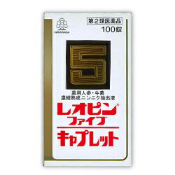 楽天あんしん通販　リリーフ【第2類医薬品】【湧永製薬】レオピンファイブキャプレットS 100錠 ※お取り寄せになる場合もございます