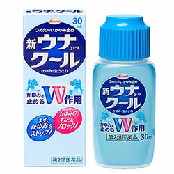 【第2類医薬品】【定形外郵便☆送料無料】【興和】新ウナコーワクール 30ml【セルフメディケーション税制 対象品】