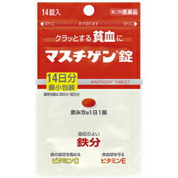 【第2類医薬品】【日本臓器製薬】マスチゲン錠 14錠※お取り寄せになる場合もございます