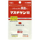 活用しよう「医療費控除制度」！ 一部の医薬品の場合、ご購入された金額がご自分と扶養家族の分も含めて年間で「合計10万円（税込）」を超えた場合、確定申告をすることにより、所得税が一部還付されたり、翌年の住民税が減額される制度があります。 対象品の情報など詳しくは厚生労働省か、最寄りの関係機関へお問い合わせください（※控除対象外の医薬品もございます）。 ◆特 長◆「マスチゲン錠 14錠」は、吸収のよい鉄分、鉄の吸収を高めるビタミンC、赤血球を守るビタミンE配合の貧血用薬です。クラッとする貧血に。1日1錠。医薬品。◆メーカー（※製造国又は原産国：日本）◆日本臓器製薬株式会社〒541-0046 大阪市中央区平野町二丁目1番2号お客様相談窓口 ： 06-6203-0441（代）受付時間 ： 9時から17時（土・日・祝日を除く）◆効果・効能◆貧血◆用法・用量◆成人(15歳以上)、1日1回1錠、食後に飲んで下さい。朝昼晩いつ飲んでも構いません。◆成　分◆1錠中溶性ピロリン酸第二鉄 79.5mg(鉄として10mg)、ビタミンC 50mg、ビタミンE酢酸エステル 10mg、ビタミンB12 50μg、葉酸 1mg添加物：ラウリン酸ソルビタン、ゼラチン、白糖、タルク、グリセリン脂肪酸エステル、二酸化ケイ素、セルロース、乳糖、無水ケイ酸、ヒドロキシプロピルセルロース、ステアリン酸マグネシウム、クロスポビドン、ヒプロメロースフタル酸エステル、クエン酸トリエチル、ヒプロメロース、酸化チタン、マクロゴール、カルナウバロウ、赤色102号◆保管上の注意◆（1）直射日光の当たらない湿気の少ない涼しい所に密栓して保管してください。（2）小児の手の届かない所に保管してください。（3）他の容器に入れ替えないでください。誤用の原因になったり、品質が変わるおそれがあります。（4）使用期限をすぎた製品は、使用しないでください。 （5）容器の開封日記入欄に、開封した日付を記入してください。※その他、医薬品は使用上の注意をよく読んだ上で、それに従い適切に使用して下さい。※ページ内で特に記載が無い場合、使用期限1年以上の商品をお届けしております。【お客様へ】お薬に関するご相談がございましたら、こちらへお問い合わせください。【ご注意1】この商品はお取り寄せ商品です。ご注文されてから発送されるまで約10営業日(土日・祝を除く)いただきます。なお、商品によりましては、予定が大幅に遅れることもございますので、何卒あらかじめご了承お願いいたします。【ご注意2】お取り寄せ商品以外の商品と一緒にお買い上げの場合は、全ての商品が揃い次第の発送となりますので、ご了承下さい。※パッケージデザイン等が予告なく変更される場合もあります。※商品廃番・メーカー欠品など諸事情によりお届けできない場合がございます。商品区分：【第2類医薬品】【広告文責】株式会社メディスンプラス：0120-205-904 ※休業日 土日・祝祭日文責者名：稗圃 賢輔（管理薬剤師）【お客様へ】本商品は医薬品です。商品名に付記されてございます【リスク分類】をよくご確認の上、ご購入下さい。また、医薬品は使用上の注意をよく読んだ上で、それに従い適切に使用して下さい。※医薬品のご購入について(1)：医薬品をご購入できるのは“18歳以上の楽天会員さま”のみとなっております。※医薬品のご購入について(2)：医薬品ごとに購入数の制限を設けております。【医薬品による健康被害の救済に関する制度】医薬品副作用被害救済制度に基づき、独立行政法人 医薬品医療機器総合機構（救済制度窓口 0120-149-931）へご相談ください。【広告文責 株式会社メディスンプラス】フリーダイヤル：0120−205−904（※土日・祝祭日は休業）管理薬剤師：稗圃賢輔（薬剤師免許証 第124203号 長崎県） ※相談応需可能時間：営業時間内【お客様へ】お薬に関するご相談がございましたら、こちらへお問い合わせください。