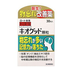 【第3類医薬品】【ロート製薬】キオグッド顆粒 30包 ※お取り寄せになる場合もございます