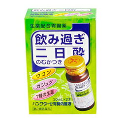 【第2類医薬品】【小林薬品】パンクターゼ胃腸内服液 30ml×2本※お取り寄せになる場合もございます