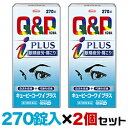 【第3類医薬品】【お得な2個セット】【興和新薬】キューピーコーワiプラス 270錠【セルフメディケーション税制 対象品】