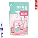 【送料無料の20個セット】【サラヤ】アラウ．ベビー 泡全身ソープ敏感肌 詰替用 400mL ※お取り寄せ商品【RCP】