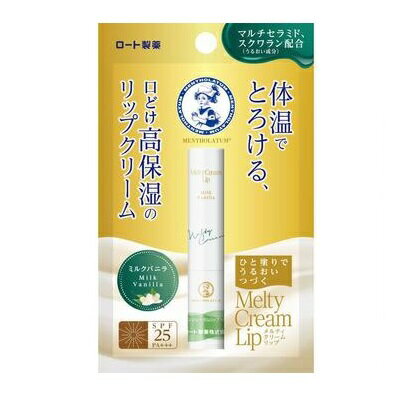 【ロート製薬】メンソレータム メルティクリームリップ ミルクバニラ 2．4g ※お取り寄せ商品