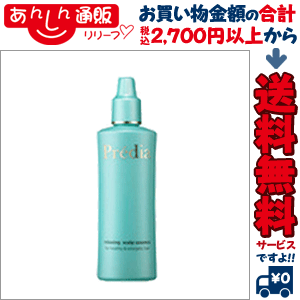 【送料無料】【コーセー】プレディア リラクシング スカルプエッセンス 160ml※お取り寄せ商品